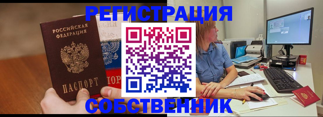 временная регистрация поиск в Донском