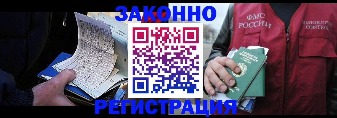 где прописаться в Донском