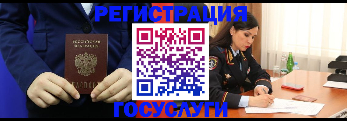 временная регистрация законно в Донском