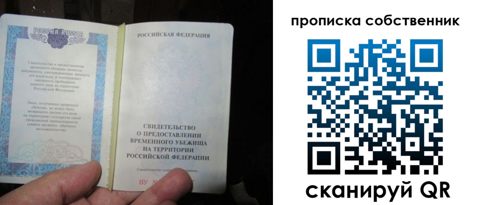 временная регистрация для всех в Донском