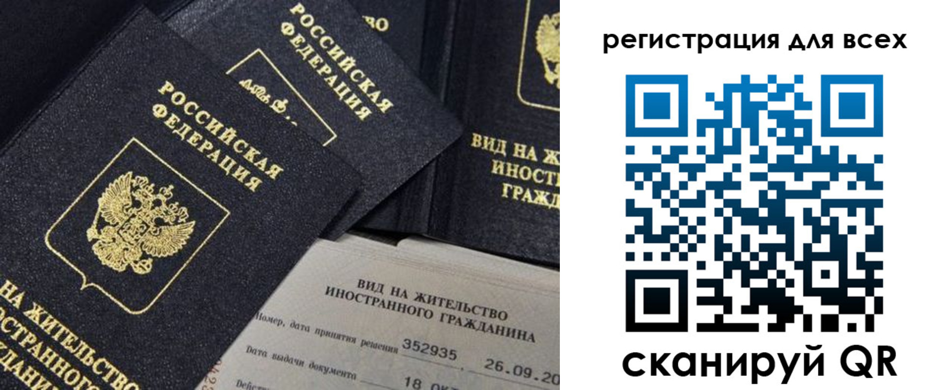 прописка штамп в Донском