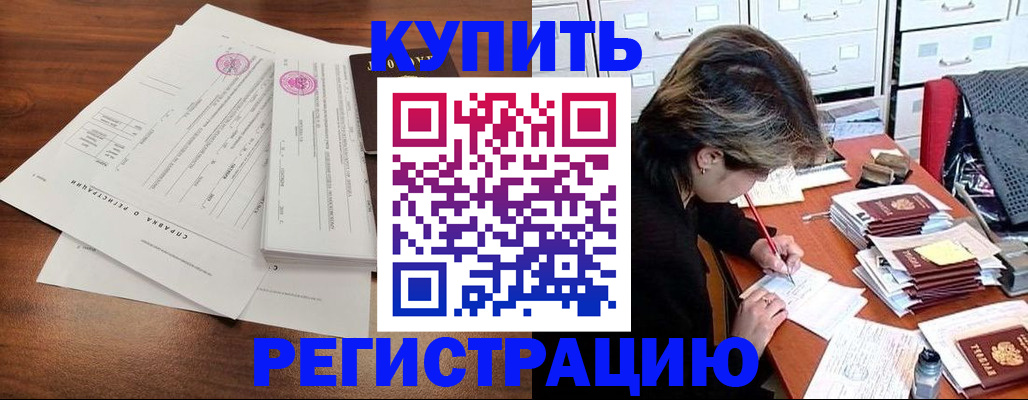 прописка для военкомата в Донском