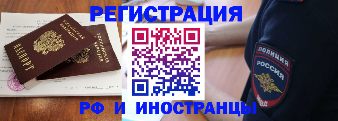 временная регистрация 2025 в Донском