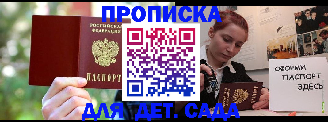временная регистрация 2025 в Донском