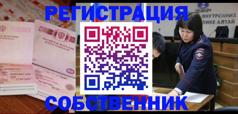 прописка иностранных граждан в Донском