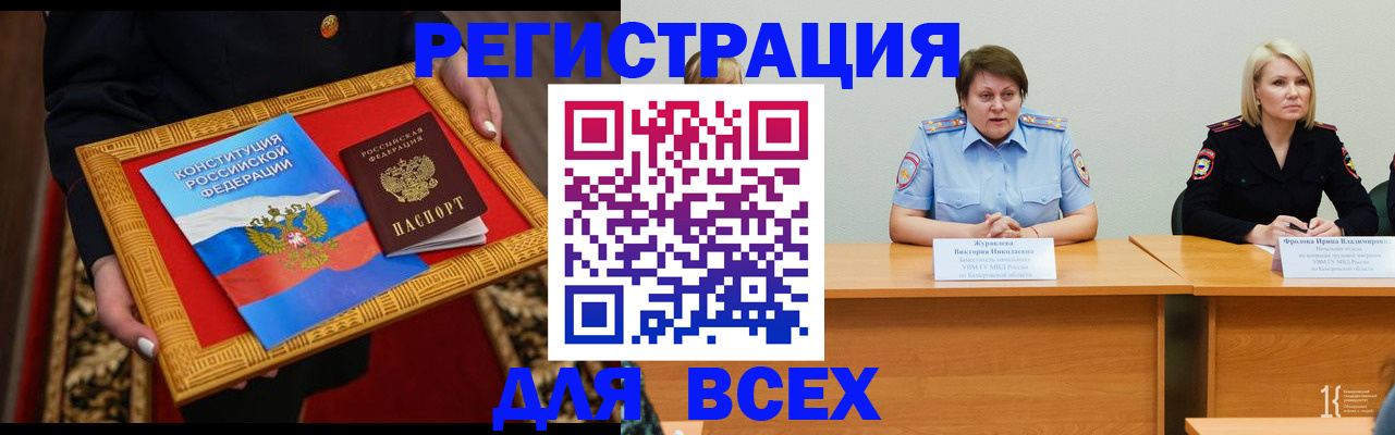 прописка штамп в Донском